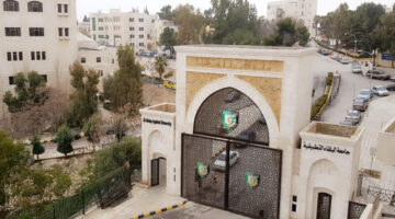 جامعة البلقاء.. تعلن بشكل رسمي عن موعد ورابط نتائج الشامل 2024