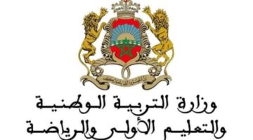 لوائح الأسماء.. https men gov ma رابط نتائج مباراة التعليم 2024 دورة أكتوبر وزارة التربية الوطنية