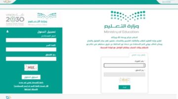 ما هي خطوات الاستعلام عن النتيجة من خلال نظام نور للنتائج؟.. "وزارة التعليم" توضح