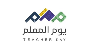 "رسول العلم شكرًا" الحكومة تطلق هوية يوم المعلم وزارة التعليم 2024