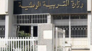 وزارة التربية الوطنية توضح خطوات التسجيل في مسابقة مشرف التربية في الجزائر 2024 ، وأهم الشروط المطلوبة