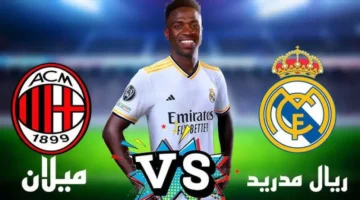 غير مشفرة HD .. ما هي القنوات المجانية تنقل مباراة ريال مدريد وميلان في دوري الأبطال بكل الأقمار الصناعية؟ إليك تفاصيل المباراة