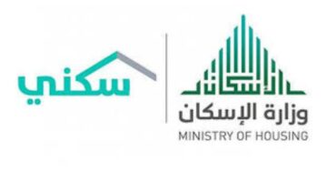 إلكترونيًا .. خطوات الاستعلام عن الاستحقاق للدعم السكني 1446 وشروط الاستفادة