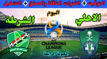 نجم ليفربول ومانشستر سيتي السابق في انتظارك.. معلق مباراة الأهلي والشرطة اليوم في دوري أبطال آسيا 2024