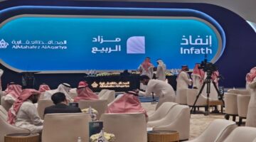 نجاح بيع ارض الربيع في مزاد علني بالرياض بقيمة 3.8 مليار ريال سعودي