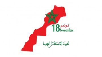 ما هي أبرز فعاليات الاحتفال بعيد الاستقلال المغربي؟ مجلس الوزراء يصرح