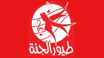 اجدد تردد قناة طيور الجنة لاحدث اغاني الاطفال علي القمر نايل سات وعربسات