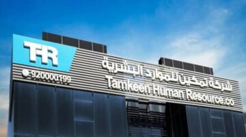 بدء من اليوم.. اكتتاب شركة تمكين للموارد البشرية في 1.59 مليون سهم كحد أقصى
