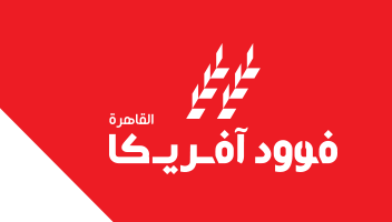 معرض food africa 2024 .. متى موعد معرض فود أفريكا ومكان إقامتها؟