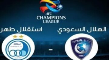 "تم الطرح" حجز تذاكر مباراة الهلال والاستقلال في دوري أبطال آسيا للنخبة 2024