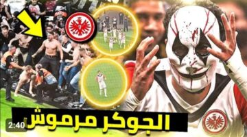 الچوكر جاهز الآن.. مباراة آينتراخت فرانكفورت وبوخوم اليوم في الدوري الألماني 2024