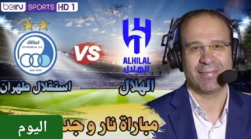 تحديث لحظة بلحظة.. مباراة الهلال والاستقلال الان في دوري أبطال آسيا 2024