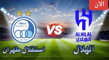مجاناً.. القنوات الناقلة لمباراة الهلال والاستقلال