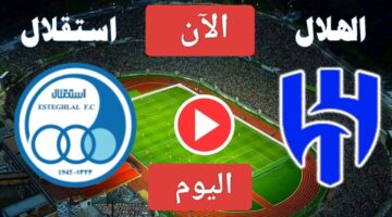 ميتروفيتش يقضي على المنافس.. مباراة الهلال واستقلال طهران اليوم في دوري أبطال آسيا 2024