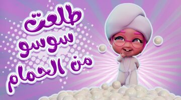 "استمتع بأجمل البرامج".. تردد قناة كراميش الجديد لعام 2024 على نايل وعرب سات 