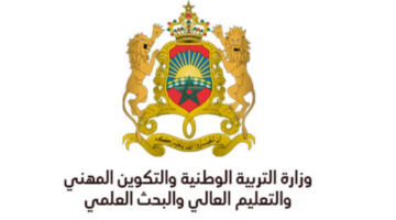 هل صدرت نتائج الامتحان المهني لهذا العام؟ وزارة التربية الوطنية تحسم الإجابة