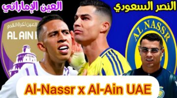 تابع ديربي العرب مجانًا .. القنوات الناقلة لمباراة النصر والعين في دوري أبطال أسيا 2024/2025