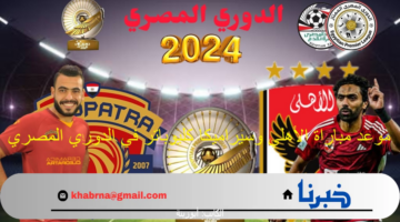 مواجهة صعبة.. موعد مباراة الأهلي وسيراميكا في الدوري المصري الممتاز والقنوات الناقلة