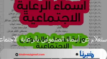 استعلم عبر aadl3 عن أسماء المقبولين في سكنات عدل 3 المرحلة الأولى وموعد التسجيل المرحلة الثانية