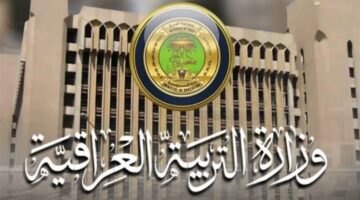 من هنا..رابط استخراج نتائج السادس الاعدادي دور ثالث العراق 2024 عبر موقع نتائجنا بالرقم الامتحاني