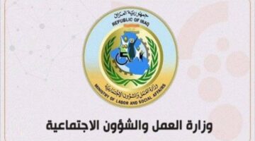 "spa.gov.iq"..رابط الاستعلام عن أسماء الرعاية الاجتماعية الوجبة الاخيرة 2024 العراق عبر منصة مظلتي
