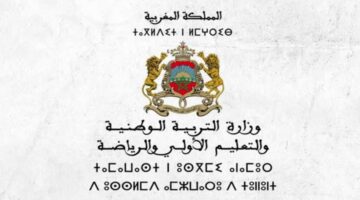 رابط الاستعلام عن نتائج مباراة التعليم 2024 في المغرب جميع الجهات عبر وزارة التربية الوطنية