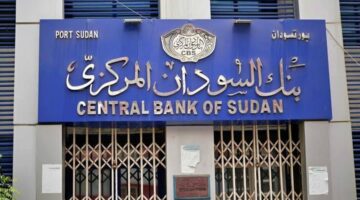 بنك السودان المركزي يطرح أوراقاً نقدية من فئتي الـ500 والـ1000 جنيه سوداني