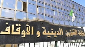 "500 منصب"..الإعلان عن مسابقة وظائف وزارة الشؤون الدينية والأوقاف بالجزائر