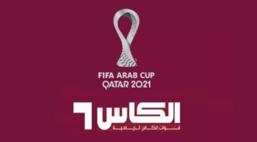 "اضبط الآن"..تردد قناة الكأس الرياضية الناقلة لمباراة السعودية وأستراليا اليوم في تصفيات كأس العالم 2026