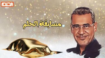 اربح المليون.. طريقة الاشتراك في مسابقة الحلم لربح الجائزة الكبرى.. وأهم الشروط