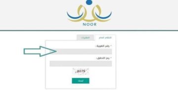 من هنا.. كيفية الاستعلام عن نتائج الطلاب عبر نظام نور حساب ولي الأمر