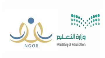 "مفعل الآن"..رابط استخراج نتائج الطلاب برقم الهوية للفصل الدراسي الأول 1446 عبر نظام نور