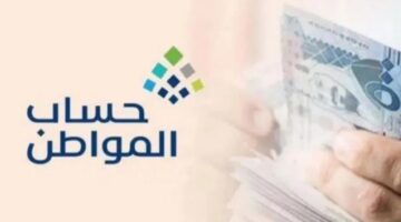 حقيقة صرف راتبين من حساب المواطن رقم 84 دفعة شهر نوفمبر 