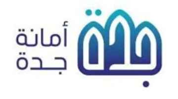 "لتسهيل إجراءات البيع".. أمانة جدة مخطط السعيد تعلن عن خطوات التسجيل وأهم الشروط المطلوبة