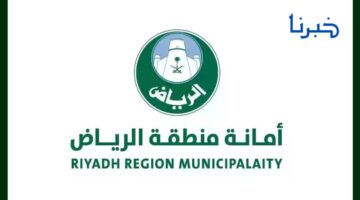 إزالة الأحياء العشوائية في الرياض: تعرف على الأحياء المستهدفة