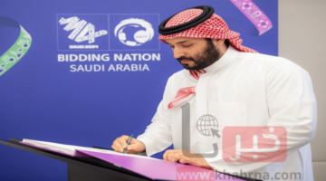"معًا ننمو" السعودية على وشك استضافة كأس العالم 2034 بحضور عالمي استثنائي!