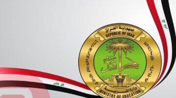 رابط استمارة التقديم الخارجي 2025 في العراق عبر بوابة التخطيط التربوي والتسجيل على الامتحانات