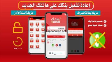 "من هنا".. استمارة فتح حساب بنك الخرطوم اونلاين عبر bankofkhartoum.com والشروط المطلوبة