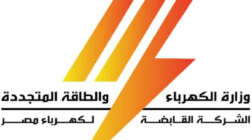 ما هي خطوات الاستعلام عن فاتورة الكهرباء برقم العداد شهرياً؟