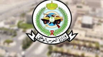 "سجل فوراً".. شروط التسجيل في وظائف الحرس الوطني 1446 والمستندات المطلوبة للتقديم في وظائف الحرس الوطني