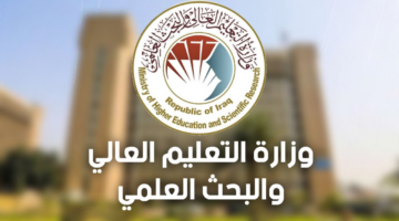 "عاجل خطوة بخطوة".. استمارة التقديم على المنحة المجانية في العراق 2024 وشروط التسجيل عبر epedu.gov.iq