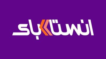 "خدمة جديدة من انستا باي"..آلية تحويل الأموال من الخارج إلي مصر بشكل لحظي