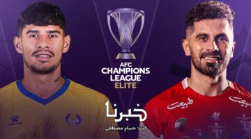 تحدث الآن.. القنوات الناقلة لمباراة برسبوليس ضد الغرافة القطري في دوري أبطال آسيا للنخبة 2024