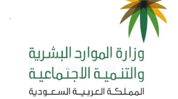 "وزارة الإسكان".. أطلقت برنامج التدريب المنتهي بالتوظيف الموارد البشرية في مهنة مشرف السكن الجماعي 2024
