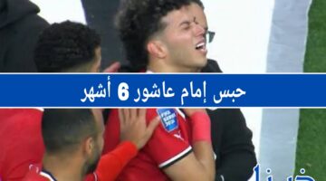 بعد براءته.. حبس إمام عاشور 6 أشهر بعد قبول استئناف النيابة