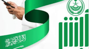 5 خطوات لتجديد الهوية الوطنية إلكترونيًا عبر أبشر 1446هـ 
