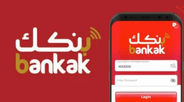 لتفادي مشكلة التوقف المفاجئ .. خطوات تحديث بنكك 2024 Bank of Khartoum اخر إصدار