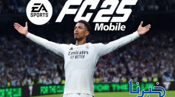 تحديث لعبة فيفا FIFA EA SPORTS FC 25: اكتشف المميزات الجديدة والتغييرات المثيرة
