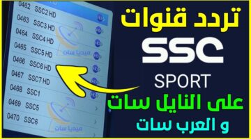 تردد قناة ssc sport hd لمتـــابعــة مباراة الهلال والنصر اليوم في دوري روشن.. نزلها عبر نايل سات وعربسات