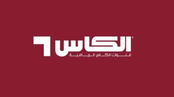 تردد قناة الكأس القطرية AlkassTV وتابع مباريات تصفيات كأس العالم 2026